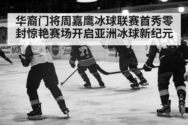 ice hockey action