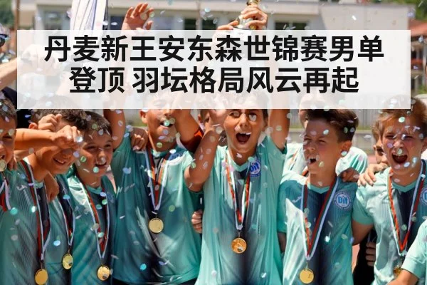 champion trophy celebration